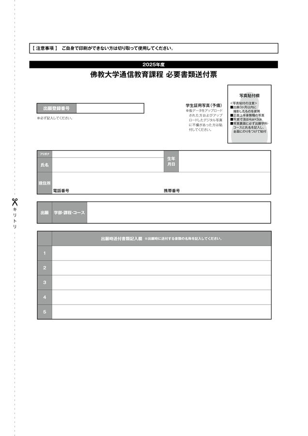 佛教大学 教科書 ① 漢書 1 | 佛教大学図書館デジタルコレクション