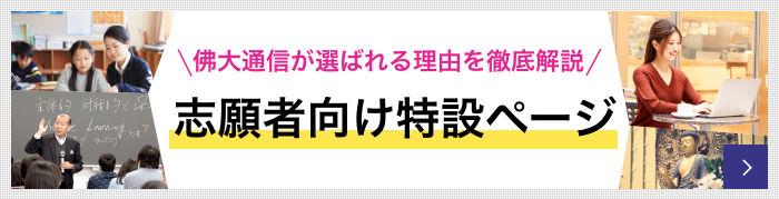 志願者向け特設ページ