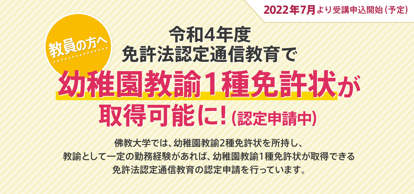 佛教大学 テキスト 【教育の基礎的理解に関する科目等】 【日本産】 - 本